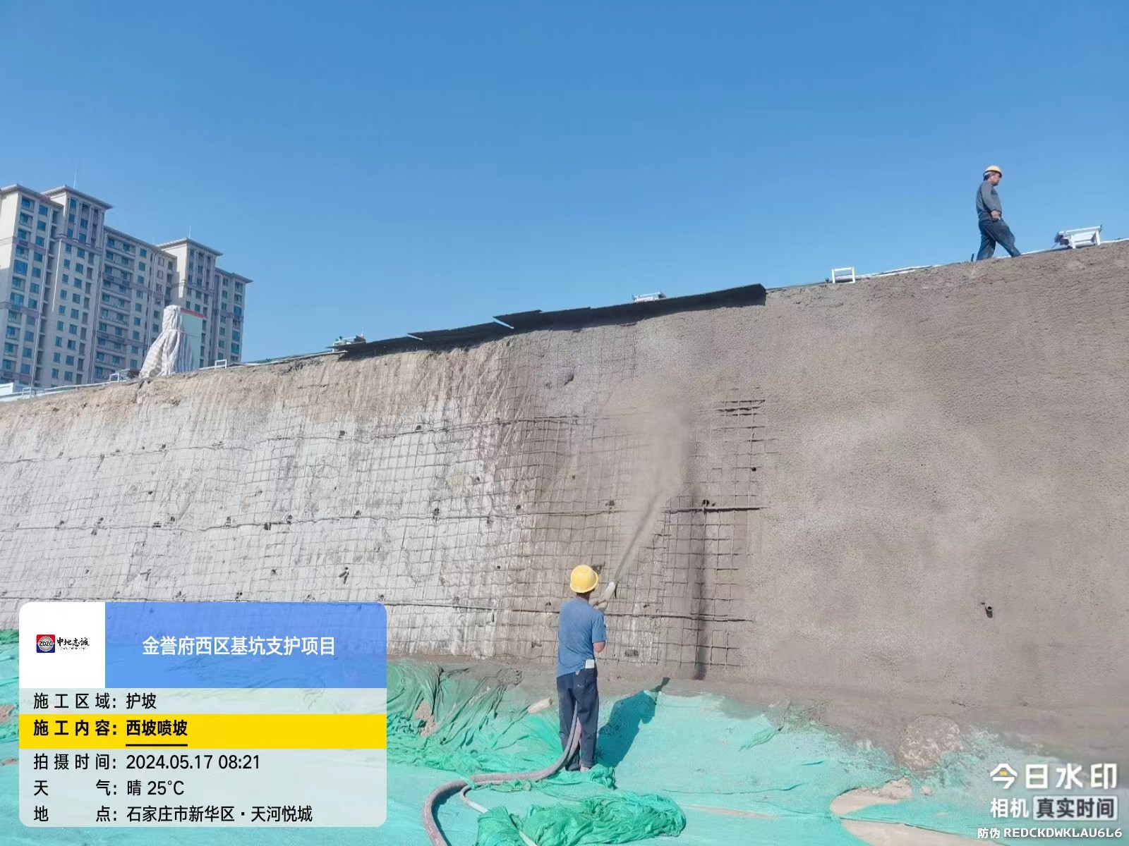 2025.1金譽府住宅樓基坑支護